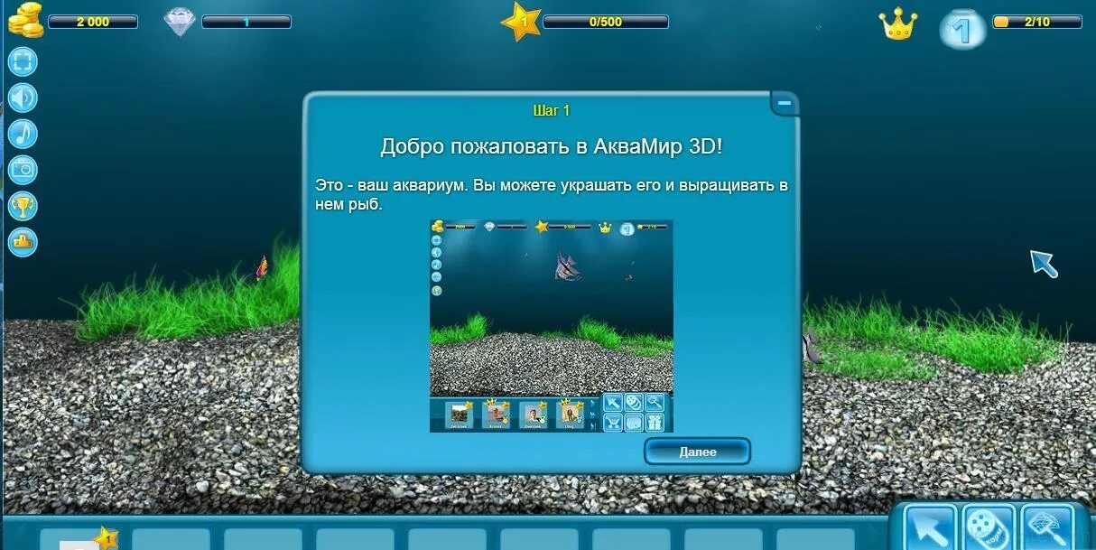 Аквамир 3d. Хирурговые рыбы в игре аквамир. Игры аквамир 3d аквариум. Аквамир игра в одноклассниках. Игры аквамир 3d аквариум.