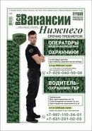 Нижний требоваться