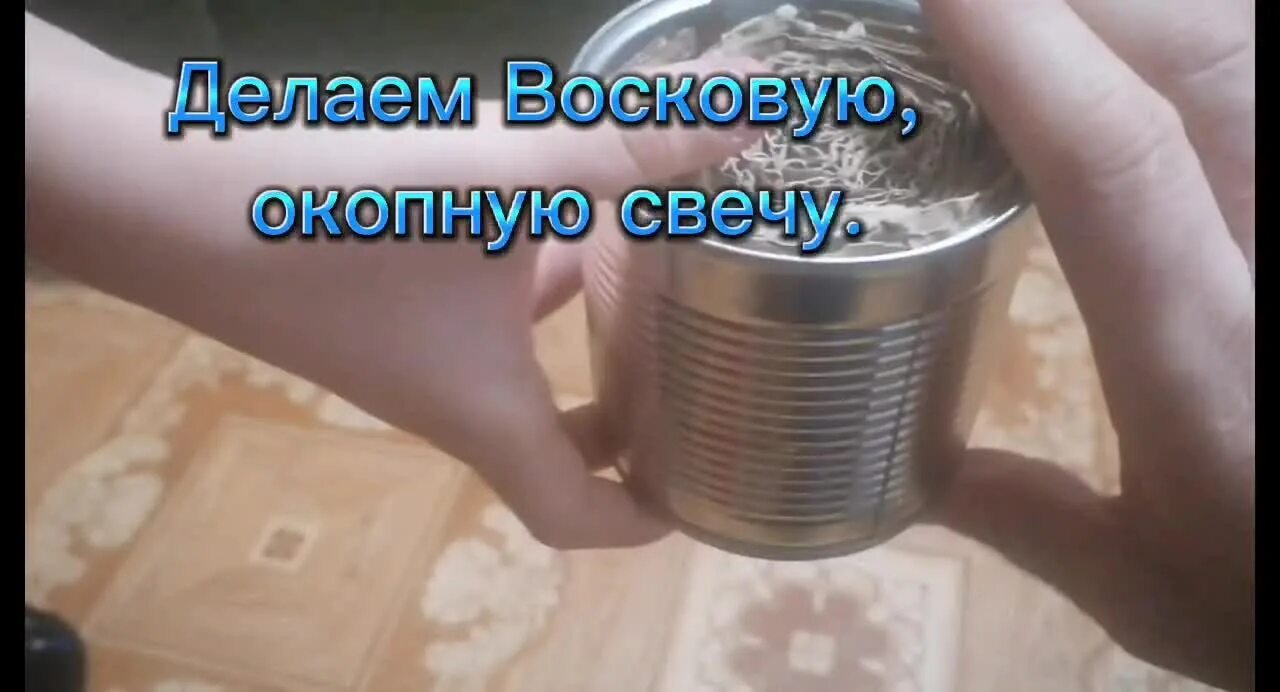 Пошаговая инструкция делать окопные свечи. Красивые окопные свечи. Окопные парафиновые свечи. Схема изготовления окопной свечи. Схема изготовления окопной свечи.