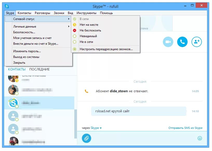 Новая версия скайп для виндовс 7. Skype. Skype 7. Skype 7.0. Скайп Старая версия.