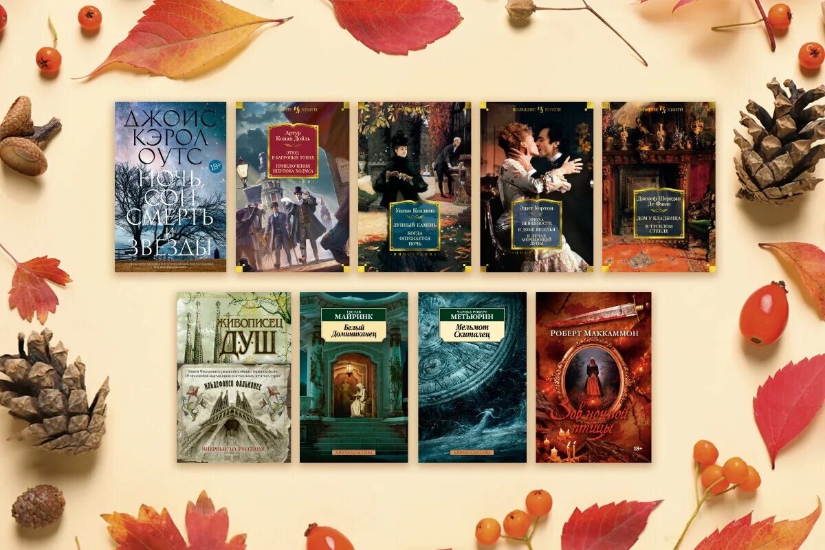 Ask siirleri. Какие книги стоит прочитать. Книги которые стоит прочитать. Какие книги прочитать осенью. Лучшие книги для чтения осенью.