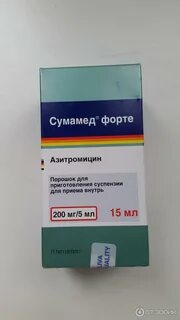 Антибиотик детский азитромицин