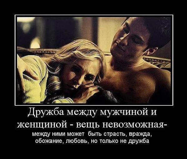 Можно ли быть друзьями с бывшим