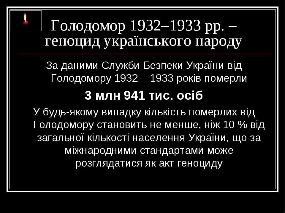 Начало голода в ссср. Голодомор Поволжье 1932-1933. Жертвы Голодомора 1932-1933. Голодомор в СССР 1932-1933 Украина.