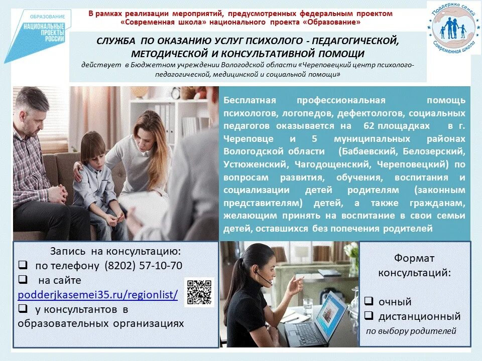 Современная школа проект. Программы поддержки образовательных учреждений кратко. Этапы социально-педагогического сопровождения. Примеры педагогического сопровождения. Поддержка образовательный проект.