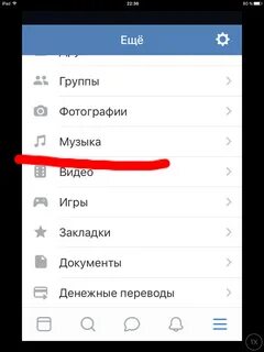 Вернуть музыку на телефон
