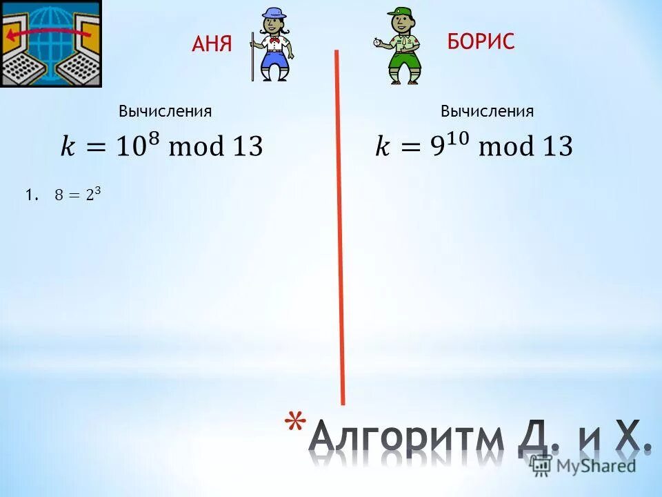Математика 6 класс никольский 380. Что такое пропорциональность в геометрии. Коэффициент пропорциональности в геометрии. √108cos^223pi/12-√27. Вычислить 108 3.