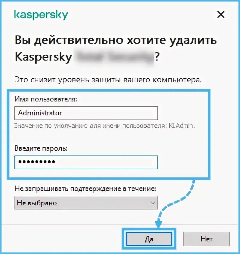 Можно ли удалить касперский. Можно ли удалить касперский