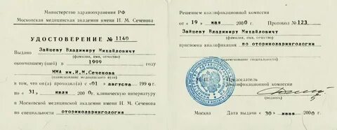 Ординатура в сеченова