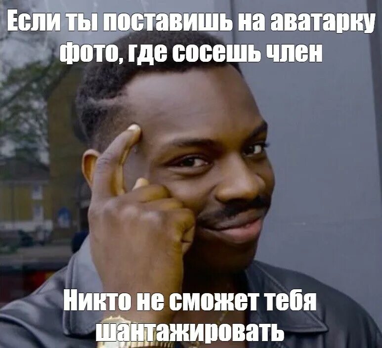 Умный негр. Мемы про негров. Негр из мемов. Фото умного негра Мем. Где сасут