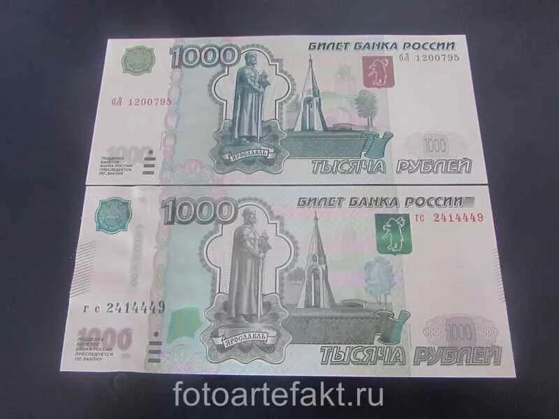 Гражданские 1000 рублей. Банкноты 1000 рублей образца 1997 года. Тысячная купюра 1997. Купюры 1000 рублей 1997 года старого образца. Купюра 1000 р 1997 года.