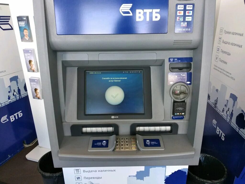 Втб nfc. Банкомат втб с nfc. банкомат выдача наличных. банкоматы в москве. банкоматы втб в москве.