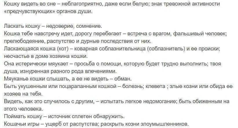 К чему снятся котята. Сонник толкование снов котята маленькие к чему. К чему снятся котята. Дневник сна приложение. Сонник-толкование снов.