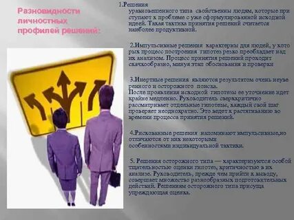 Психология примет