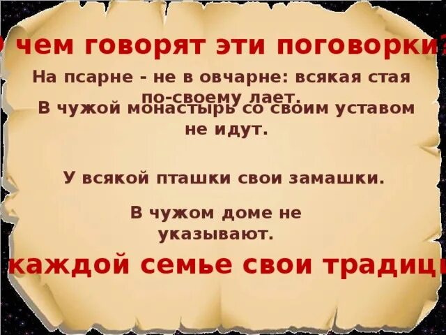 Пословица в монастырь со своим уставом. В чужой монастырь со своим уставом. пословица в чужой монастырь со своим уставом не ходят. в чужой монастырь со своим уставом не суйся. в чужой монастырь со своим уставом не ходят значение.