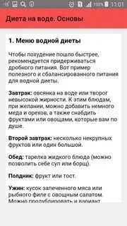 7 дней на воде сколько кг уйдет