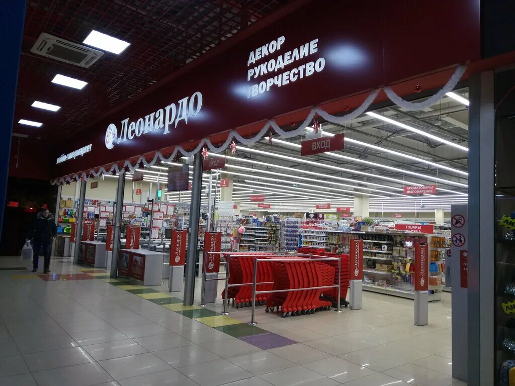 Леонардо магазин картинки. Хобби гипермаркет. Магазин леонардо в петрозаводске. Леонардо магазин. Магазин леонардо в петрозаводске адрес.