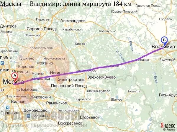 Трасса Москва-Владимир карта. Москва Владимир. Москва Владимир маршрут. Москва Владимир расстояние