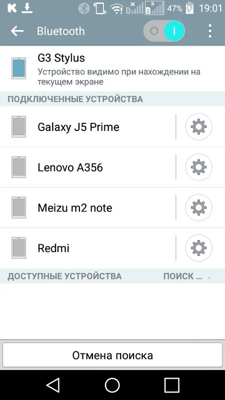 Найти блютуз на телефоне. Bluetooth поиск устройств. Блютуз не находит устройство. Смартфон ищет блютуз. Вакцинированные блютуз.