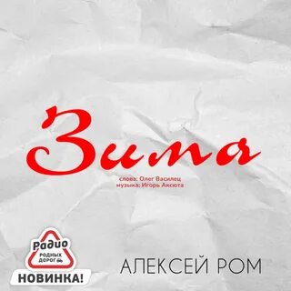 Радио дороже слушать
