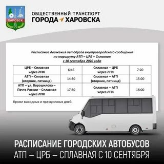 Расписание маршрутки 3 ковров