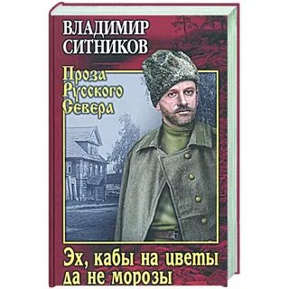 Кабы морозы