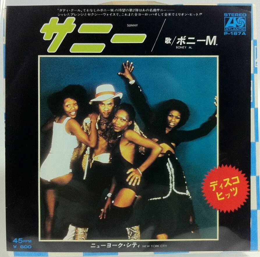 Бони м санни. Sunny бони м. Boney m sunny обложка. Boney m sunny обложка. Boney m.