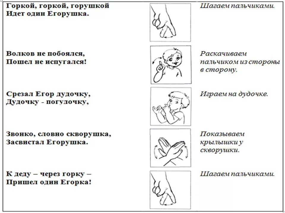 Пальчиковые игры стихами. Пальчиковая игра на водопой. Пальчиковая гимнастика разминаем пальчики. Гимнастика для пальцев пальчиковая игра. Пальчиковая гимнастика для старших школьников.