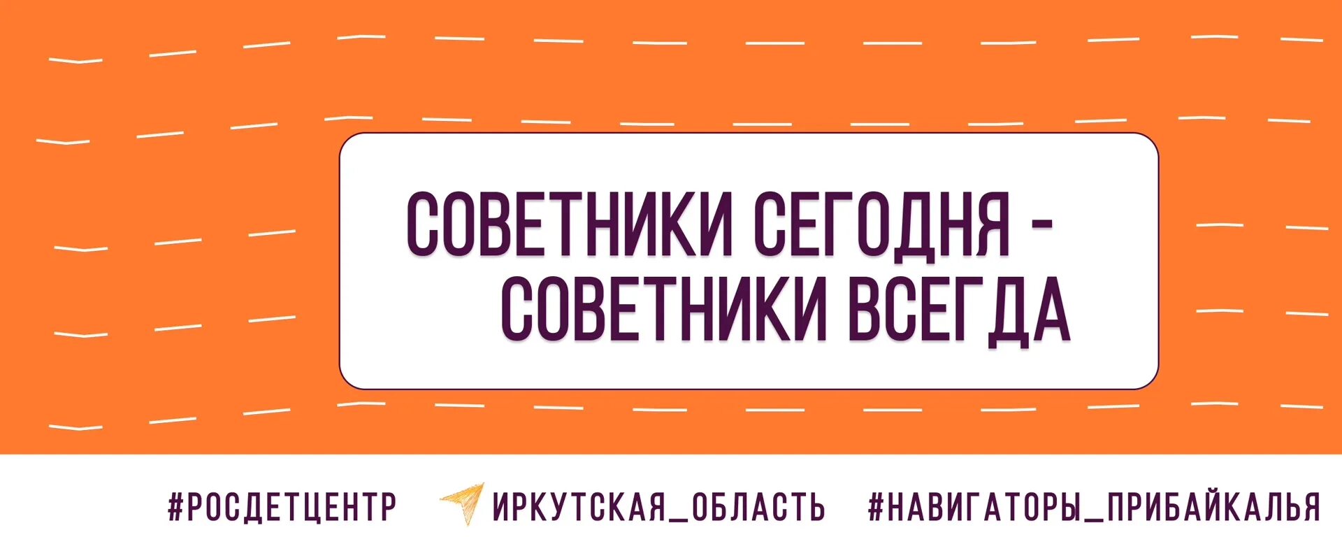 Навигаторы детства информация. Росдетцентр навигаторы детства. навигаторы детства. навигаторы детства логотип. надпись навигаторы детства.