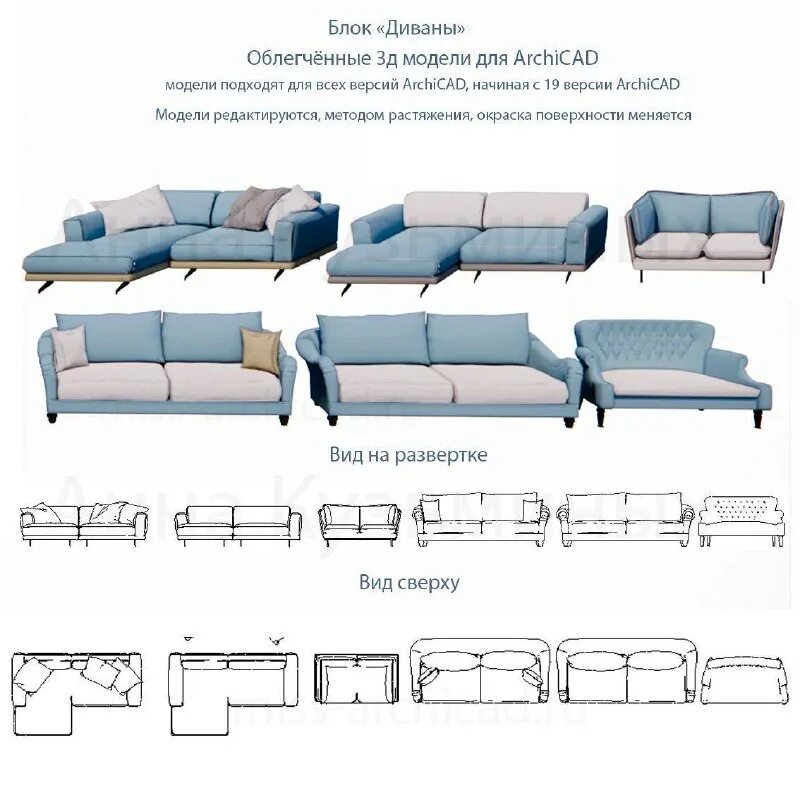 модель фильтр водяной для archicad. снегозадержатель bim модель архикад. 3 модели архикад. диван модель 2 д архикад. диван архикад.