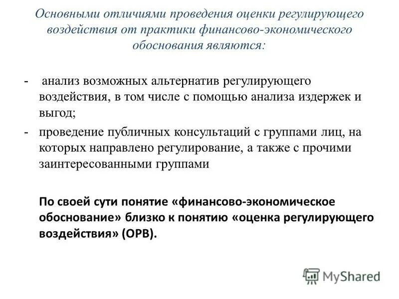 оценка возможных альтернатив