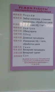 Телефон справочной роддома