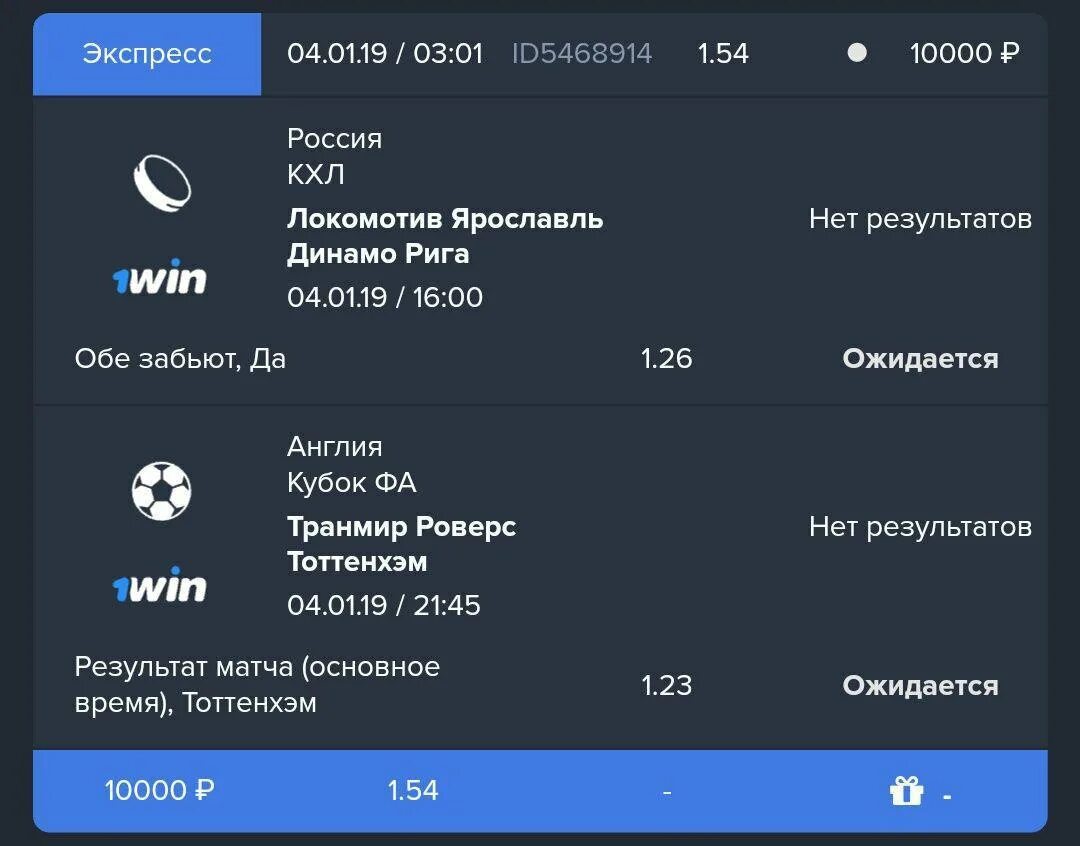 1win ставка. 1win букмекерская контора официальный. Экспресс ставок на 1win. 1win türkiye ortaklık programı. 1win бк зеркало.