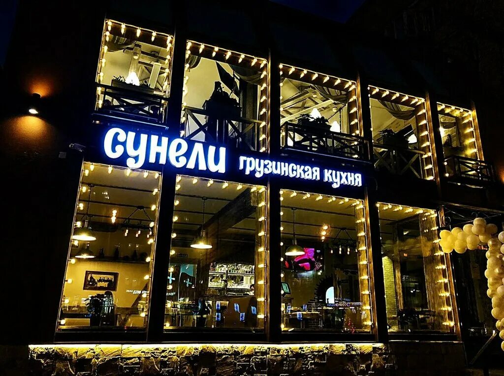 сунели ресторан на сущевском валу. ресторан сунели сущевский вал москва фотоотчет. ресторан сунели ул. инстаграм нелли сунели. сунели ул сущевский вал 14б отзывы.