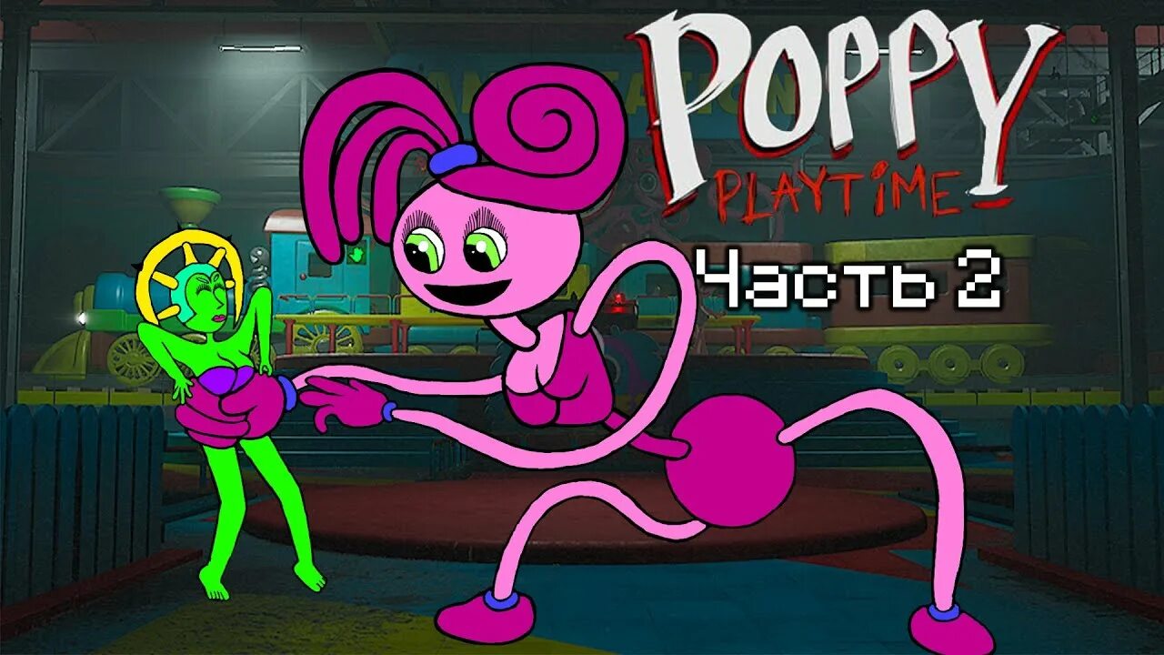 Поппи плейтайм сюжет. Поппи Плейтайм. Poppy Playtime 1 часть. Мамочка Поппи Плейтайм. Попи плэйдам 1 часть.