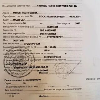 Электронный псм
