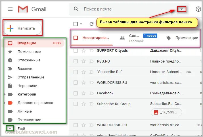 Почта gmail вход на свою почту зайти