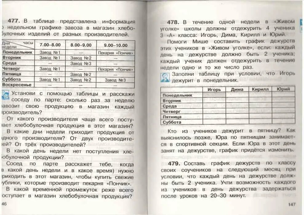Чекин математика 3 класс тетрадь. Чекин математика 3 класс тетрадь