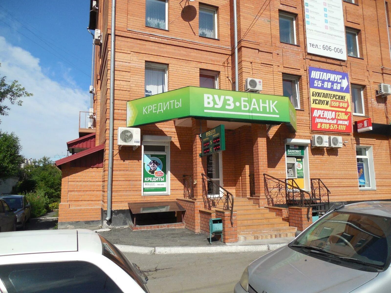 Банки аша. Вуз банк. Банки аша. Вуз банк аша. Вуз банк ялуторовск.