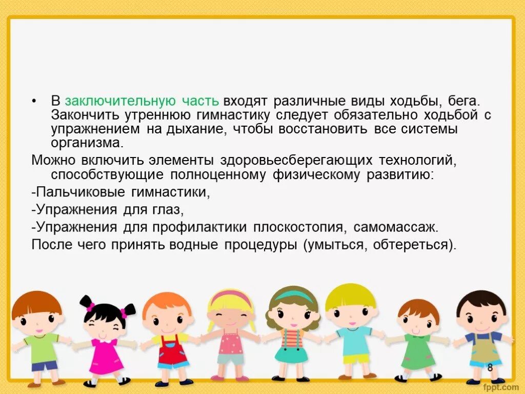 Одним из деятельности является игра