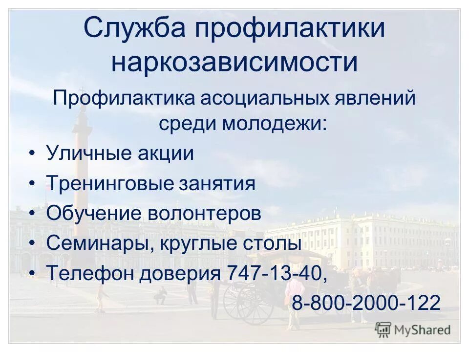 Центр городских социальных программ. Спб гбу контакт. Центр контакт спб. Спектр курск карла маркса 11. Городской центр контакт.