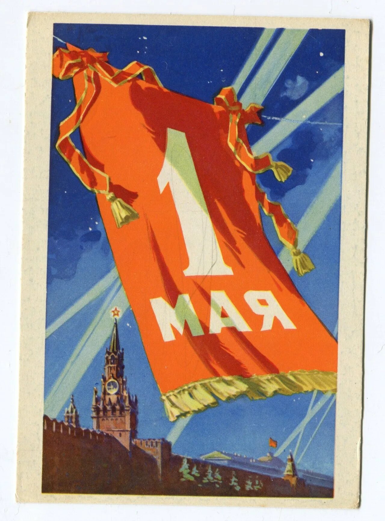 Первое мая плакат. Мир труд май рисунок. Мир труд май. Мир труд май. Мир труд май плакат.