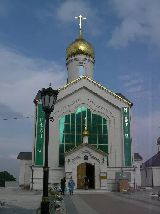 Часовня на мамаевом кургане волгоград. Город краснослободск волгоградская область храм. Храм всех святых на мамаевом. Храм сергия радонежского туапсе. Краснослободск церковь волгоградская.