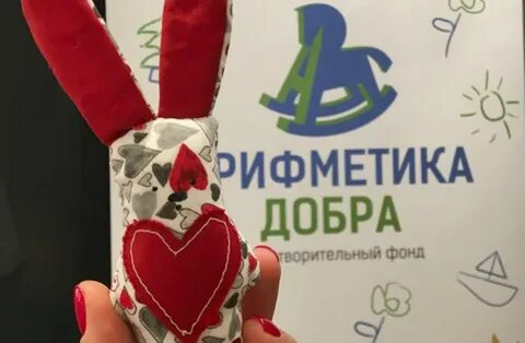 Арифметика добра
