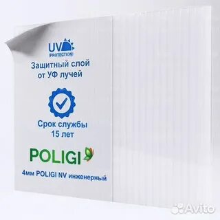 Уникум пласт