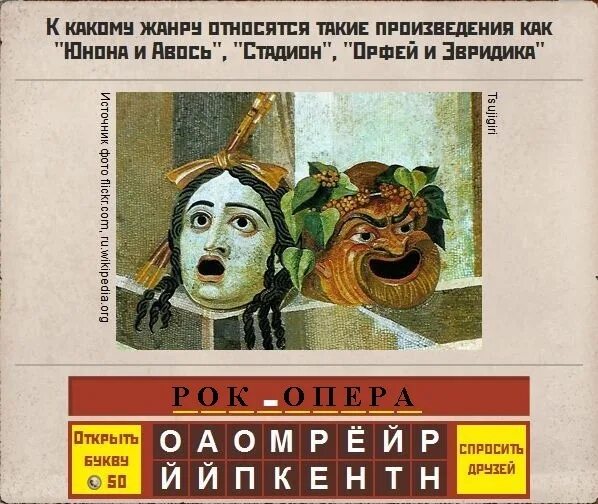 Вспомни и ответь. Вспомни ссср. все ответы вспомни ссср. что это за аппарат игра вспомни ссср. вспомни ссср ответы 443уровень.