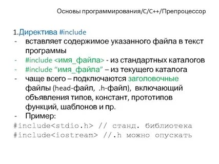 Текст программы содержит