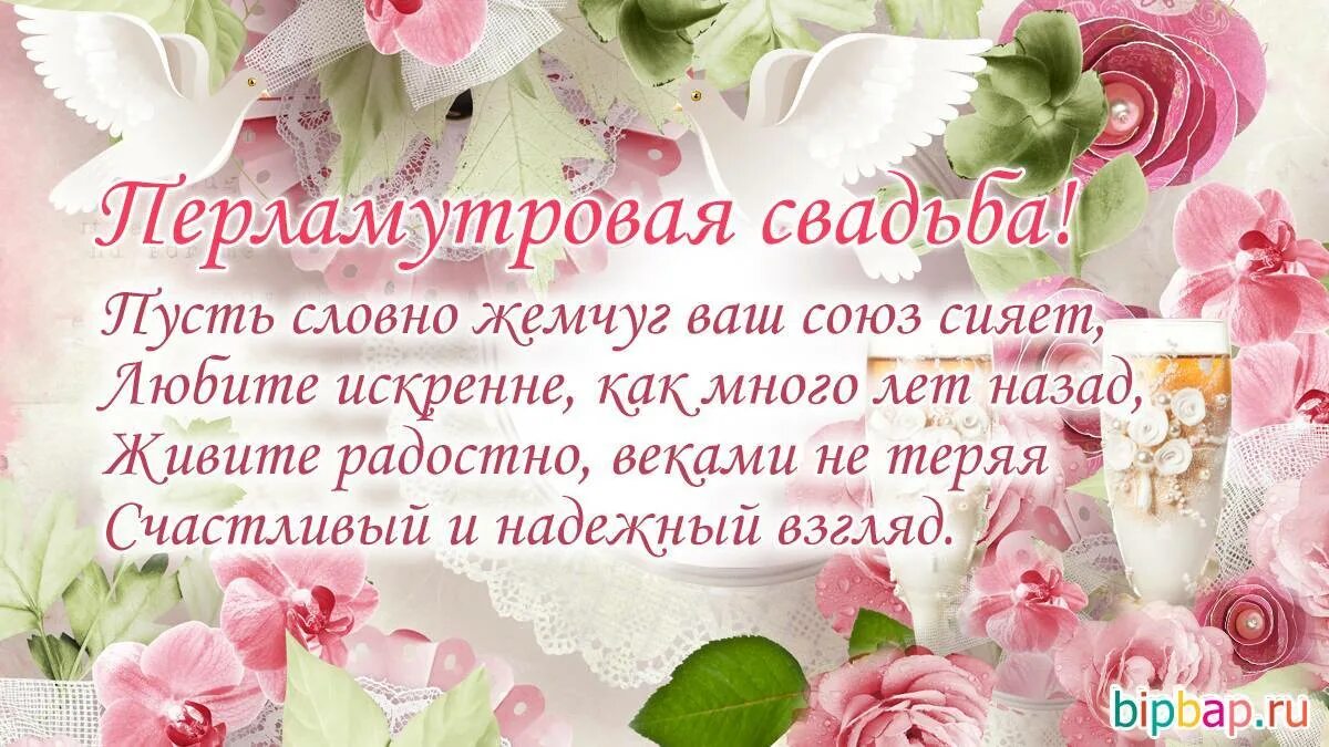 Совместное поздравление с днем. 36 лет свадьбы поздравления. поздравление с годовщиной свадьбы 4 года. 25 лет свадьбы поздравления. 29 лет свадьбы поздравления.