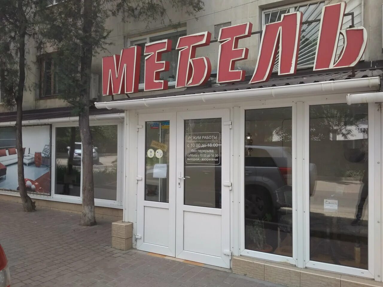 Ул Залесская 78 Симферополь. Ул Залесская Симферополь. Магазин уют в Старом Крыму. Старый Крым магазины
