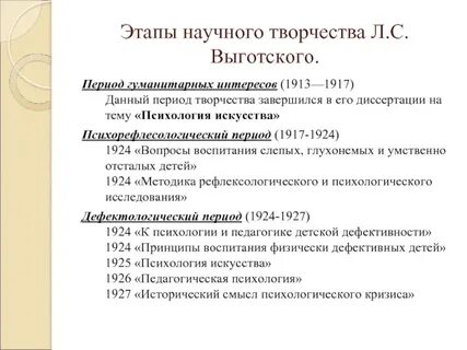 Период л
